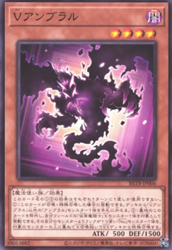 V Umbral Horror