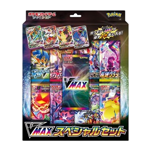 VMAX Special Set