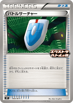 VS Seeker (M-P 060)
