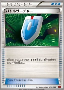 VS Seeker (MMBP 030)