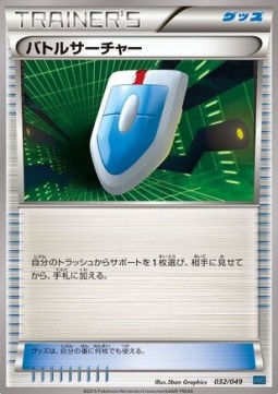 VS Seeker (MMBS 032)