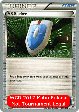 VS Seeker (WCD17 PHF 109)