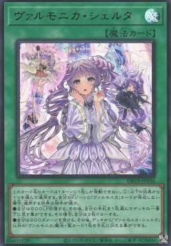 Vaalmonica Scelta (V.1 - Ultra Rare)