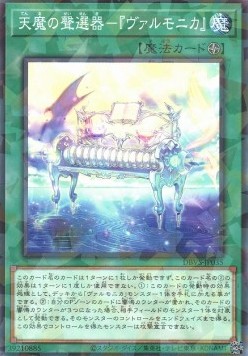 Vaalmonica, the Agathokakological Voice (V.2 - Parallel Rare)