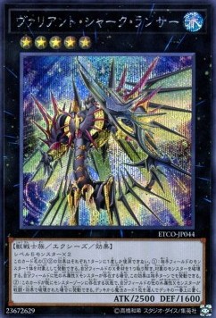 Valiant Shark Lancer (V.2 - Secret Rare)
