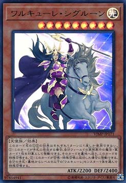 Valkyrie Sigrun