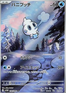 Vanillite  (sv11W 108)