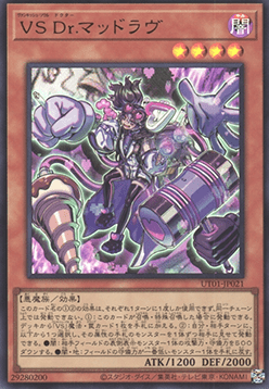 Vanquish Soul Dr. Mad Love (V.1 - Ultra Rare)