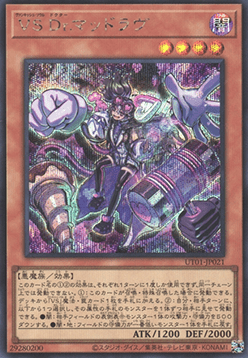 Vanquish Soul Dr. Mad Love (V.2 - Secret Rare)