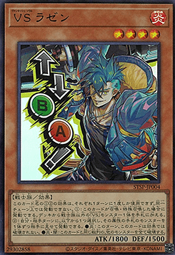 Vanquish Soul Razen (V.1 - Ultra Rare)