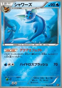 Vaporeon  (BXY 016)
