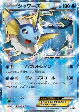 Vaporeon EX  (XY-P 194)