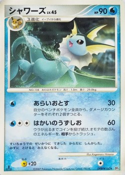 Vaporeon Lv.45  (DP4m)