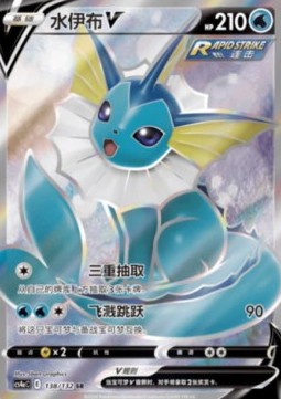 Vaporeon V  (CS4aC 138)
