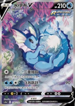 Vaporeon V  (CS4aC 139)