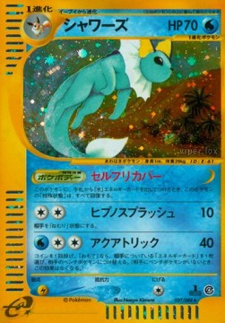 Vaporeon  (EC4 027)