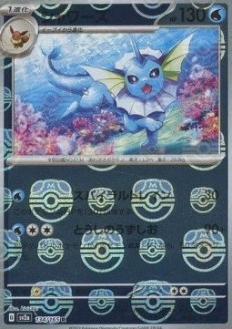 Vaporeon  (xsv2a 134)