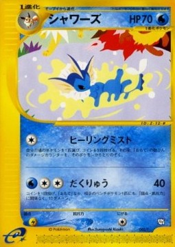 Vaporeon  (T-P 002)