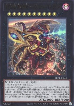 Varudras, the Final Bringer of the End Times (V.1 - Ultra Rare)