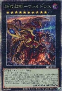 Varudras, the Final Bringer of the End Times (V.3 - Quarter Century Secret Rare)