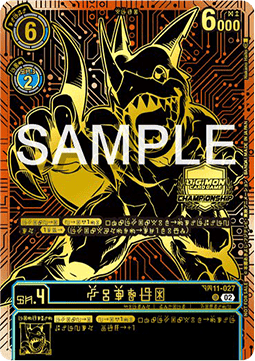 Veedramon (BT11-027) (V.1)
