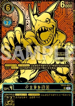 Veedramon (BT11-027) (V.2)