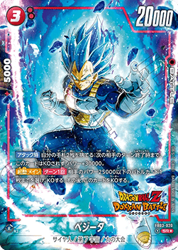 Vegeta (FB03-020) [Fusion World]