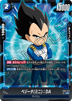Vegeta (Mini) : DA (FB04-045) [Fusion World] (V.1 - Super Rare)