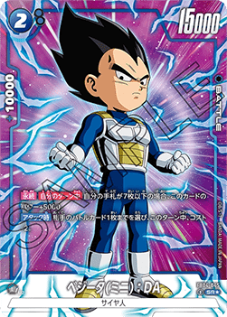 Vegeta (Mini) : DA (FB04-045) [Fusion World] (V.2 - Alternate Art)