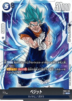 Vegito (FB02-139) [Fusion World] (V.1 - Super Rare)