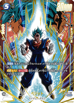 Vegito (FB02-139) [Fusion World] (V.2 - Alternate Art)