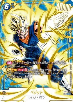 Vegito (FB04-130) [Fusion World] (V.2 - Alternate Art)