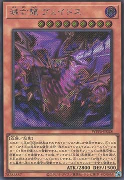 Veidos the Eruption Dragon of Extinction (V.2 - Secret Rare)