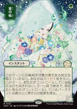Veil of Summer (V.2)