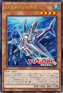 Veiss Shark