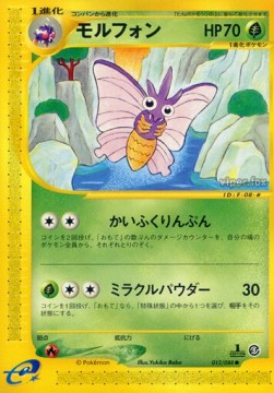 Venomoth  (EC5 012)