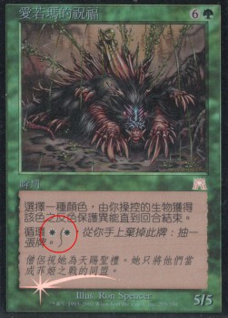 Venomspout Brackus