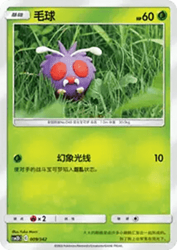 Venonat  (CSM2DC 009)