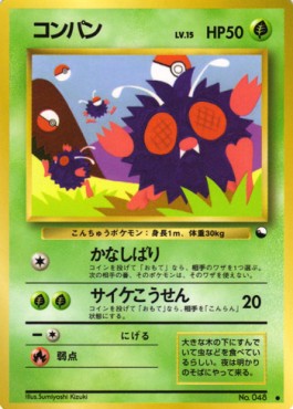 Venonat  (EXS)