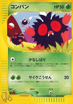 Venonat  (WEB 003)