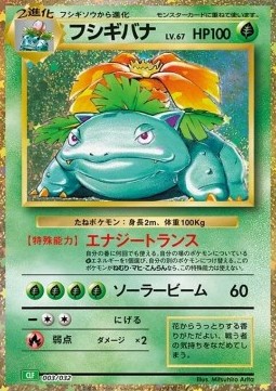 Venusaur  (CLF 003)