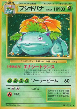 Venusaur  (EXP)