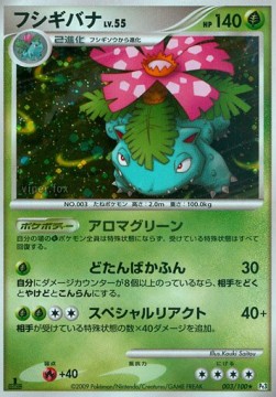 Venusaur Lv.55  (Pt3 003)