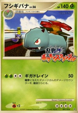 Venusaur Lv.56  (MPS 001)