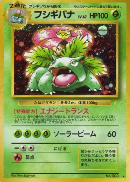 Venusaur  (UNP)
