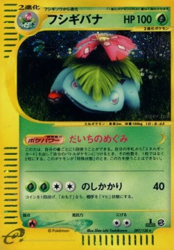 Venusaur  (EC1 097)