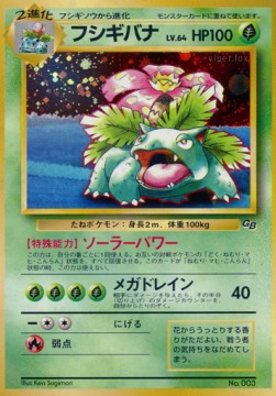 Venusaur  (UNP)