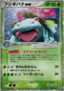 Venusaur ex  (pcgA 004)