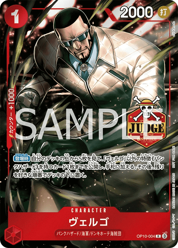 Vergo (OP10-004) (V.1)
