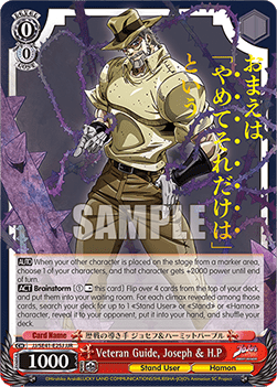 Veteran Guide, Joseph & H.P (V.2 - Feature Rare)